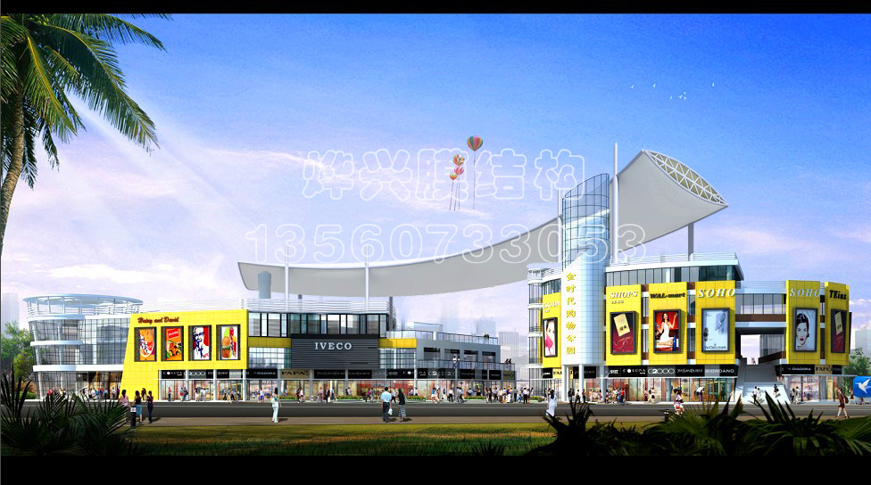 和记APP官网-广西柳州柳州金时代购物公园膜结构工程